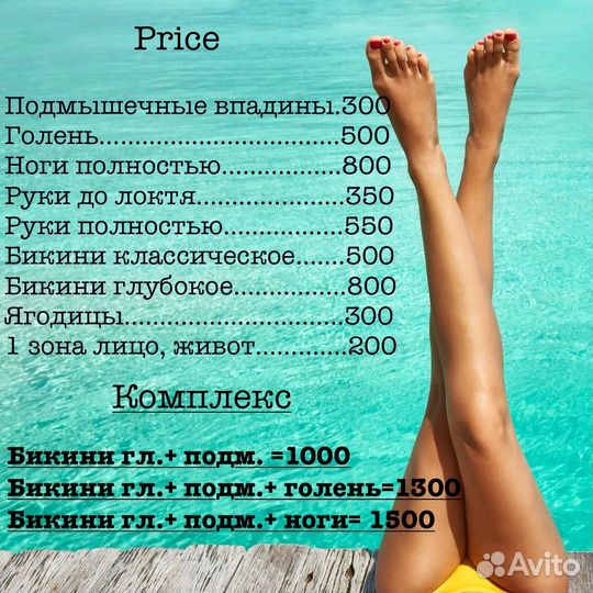 Шугаринг/ Воск