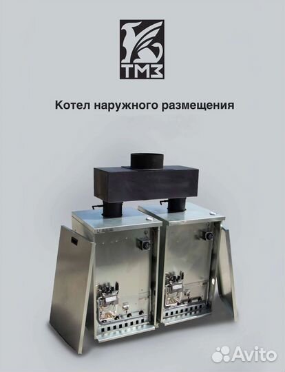 Газовый котел наружного размещения кс-Г-90 нр