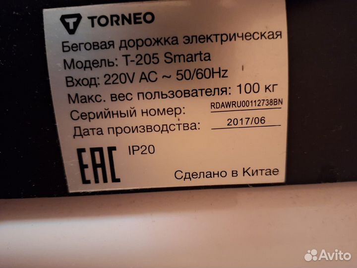 Беговая дорожка torneo t 205 smarta