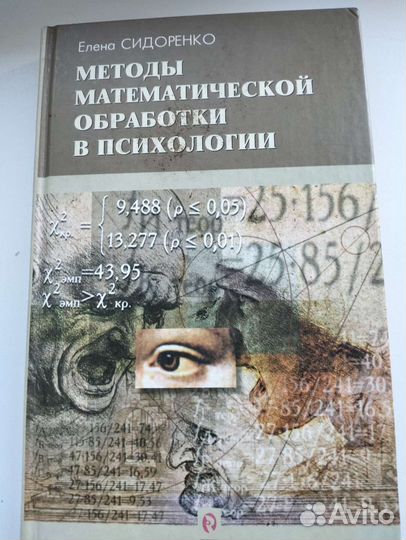 Книги по психологии
