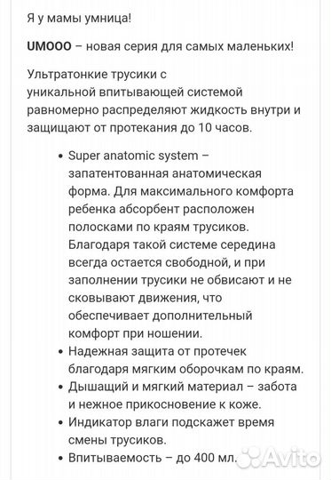 Подгузники-трусики Фаберлик