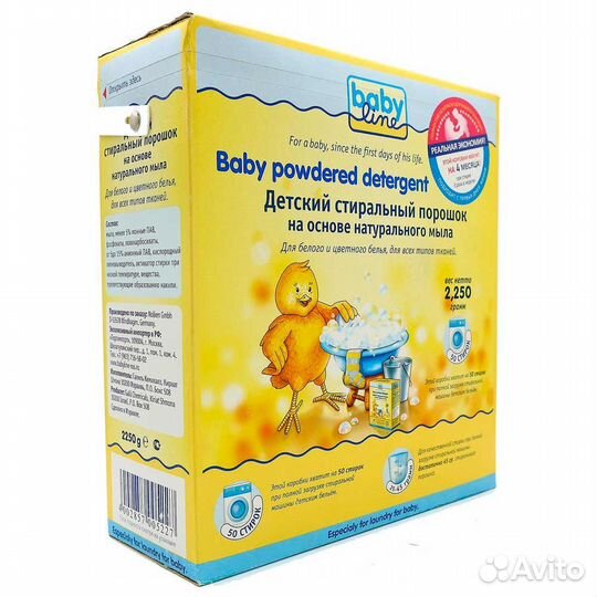 Детский стиральный порошок Babyline DB002