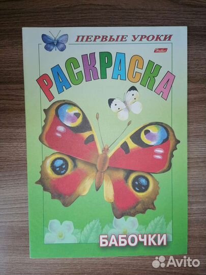 Детские раскраски