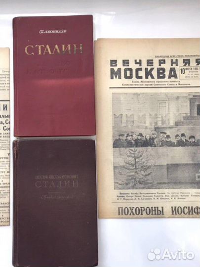 Сталин. Газеты-книги