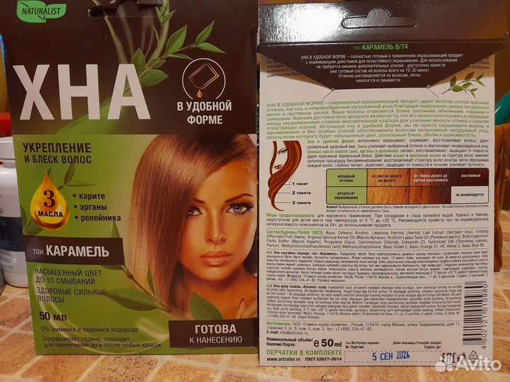 Краска для волос хна карамель