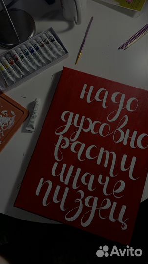 Картины аффирмации