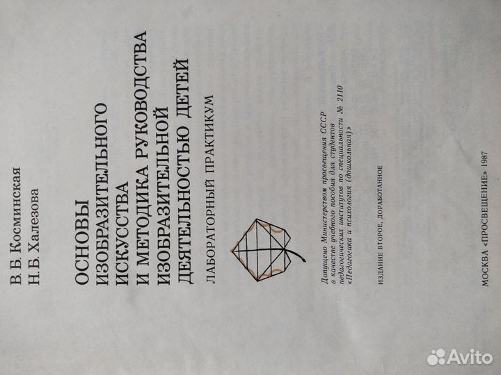 Учебное пособие по изобразительному искусству