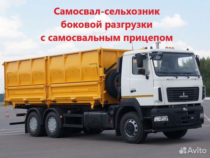 МАЗ 650128-571-031, 2023