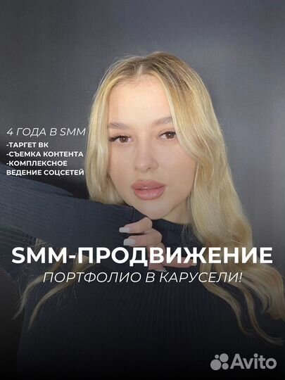Smm-специалист/ таргетолог (вконтакте, IN, TG)