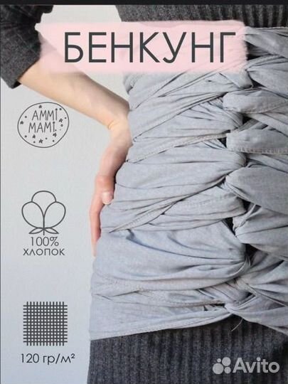 Бенкунг послеродовой