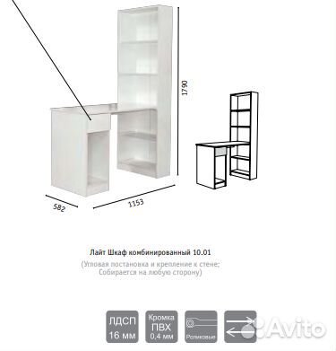 Компьютерный стол белый новый