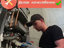 Ремонт газовых котлов в аксае