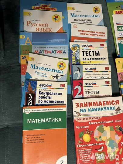 Учебные пособия для 2 класса