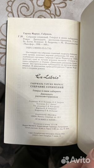 Гарсиа Маркес Г. Собрание сочинений 3 тома