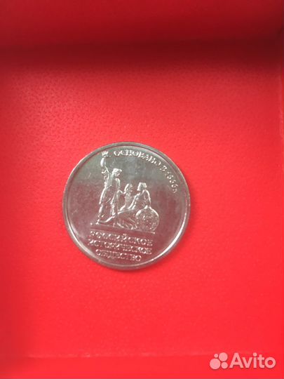 Редкая пяти рублевая монета