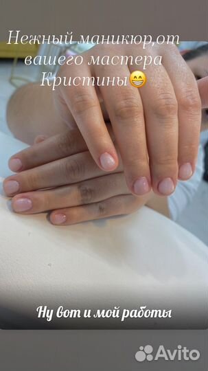 Маникюр