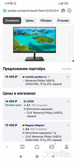 Монитор 2к Philips 245e1s