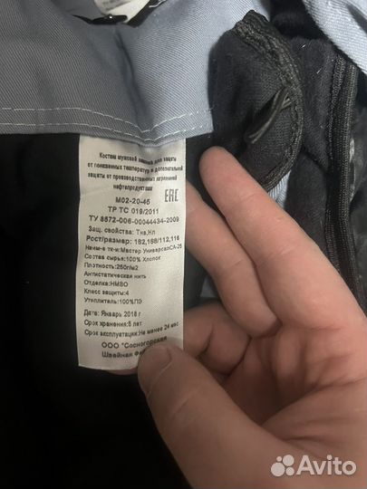 Зимний комбинезон