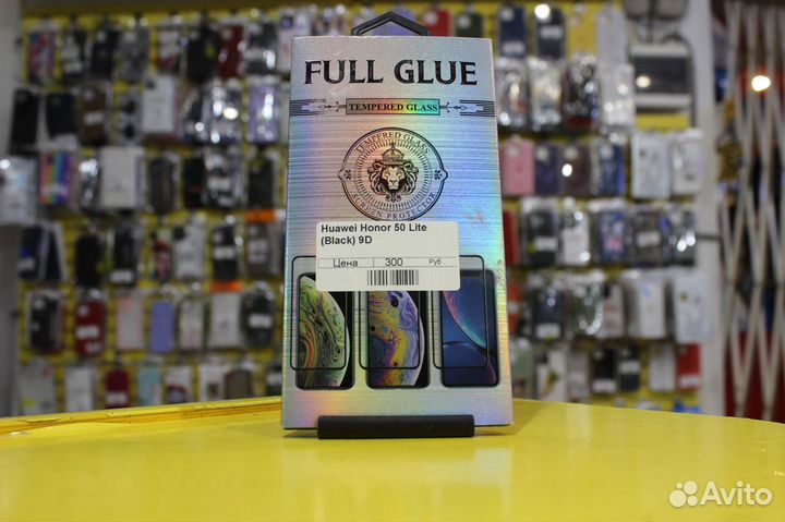 Honor 50 Lite Защитное 9D Стекло