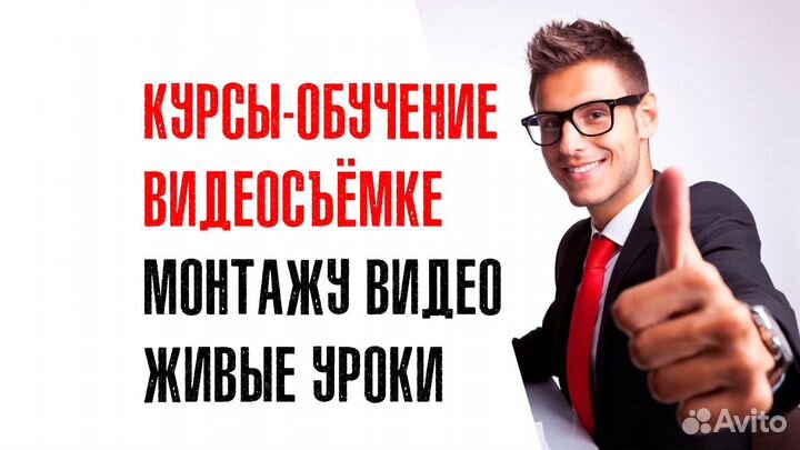 Курсы видеосъёмки и монтажа на камеру и телефон