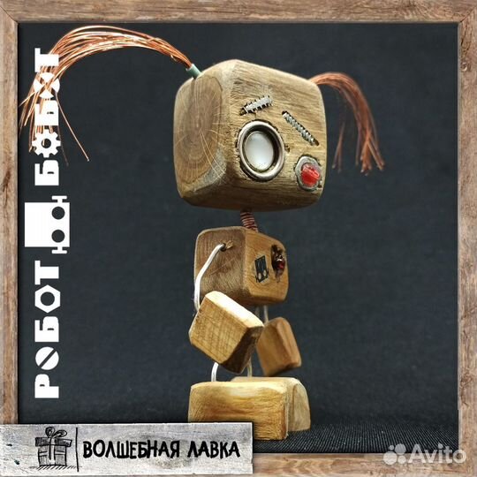 Деревянный робот игрушка Робот Бобот