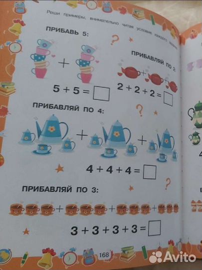 Книга Большой подарок первоклассникам