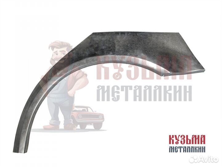 Кузовная арка Мерседес 211