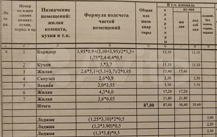 3-к. квартира, 107 м², 4/6 эт.