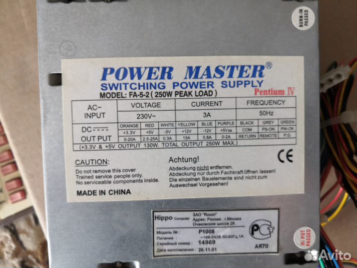 Блок питания