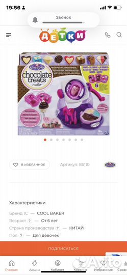 Фабрика шоколада игра