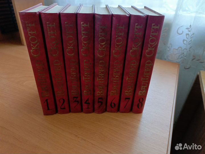 Вальтер скотт собрание сочинений