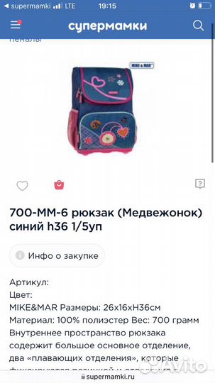 Рюкзак школьный для девочки