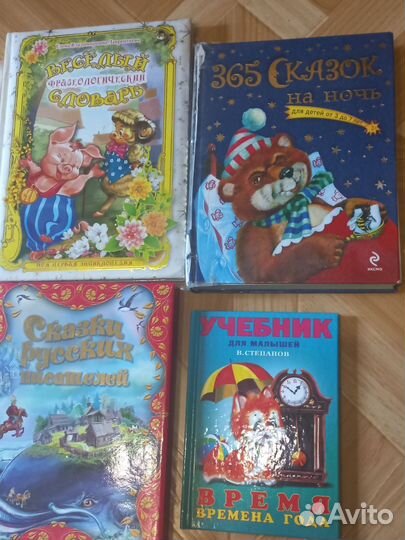 Сказки. Детские книги