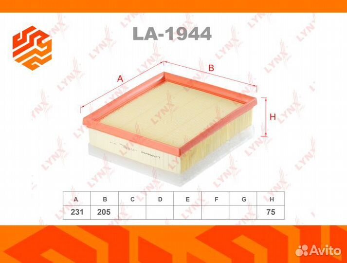 Фильтр воздушный lynxauto LA1944