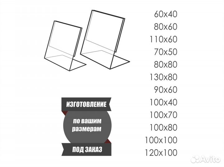 Ценники из оргстекла