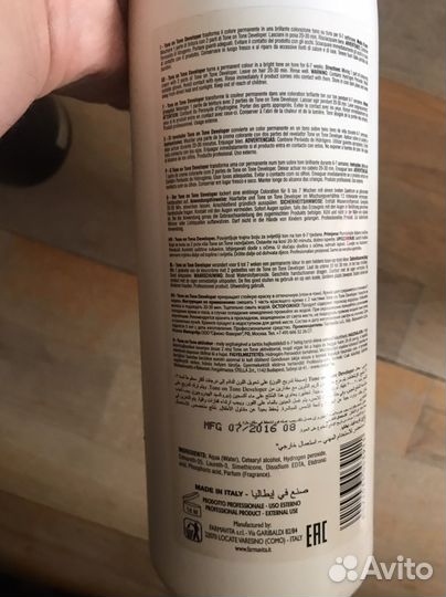 Осветлитель для волос