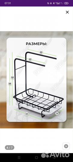 Органайзер для кухни