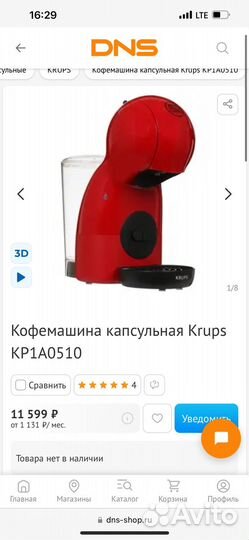 Капсульная кофемашина dolce gusto krups
