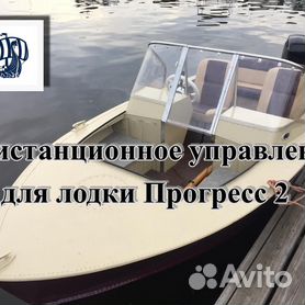 Стекло и тент для лодки Прогресс-4