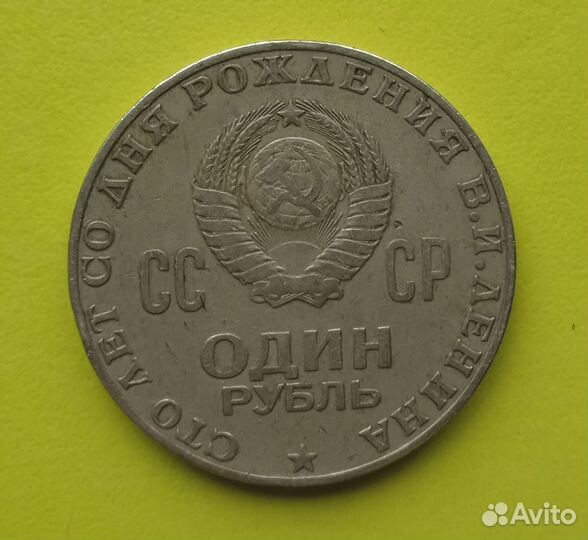 Продам монеты СССР