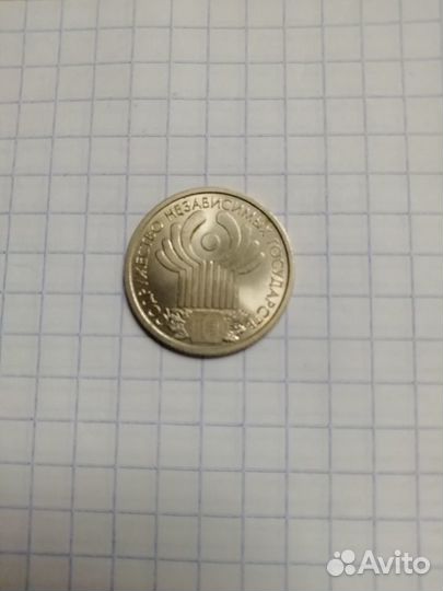 Монеты 1 р,юбилейные, разные