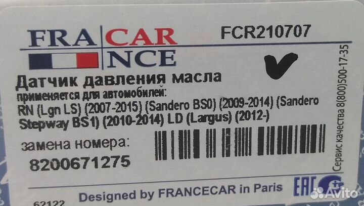 Датчик давления масла Renault Sandero