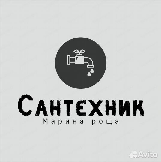 Услуги сантехника