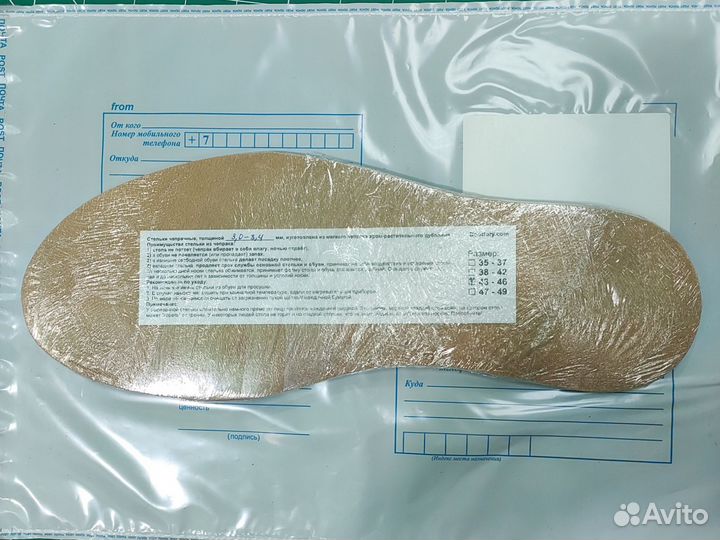 Кожаные стельки 3,8-4,0мм, растишка (26,3 см)