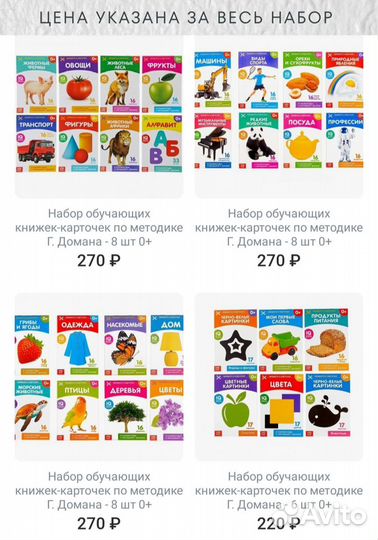 Детские книги наборами Новые