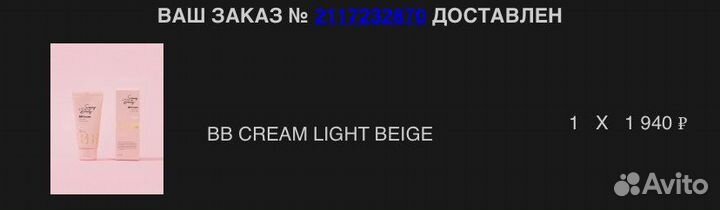 Sammy Beauty BB крем для лица