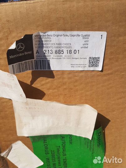 Спойлер юбка заднего бампера Mercedes E-Klasse