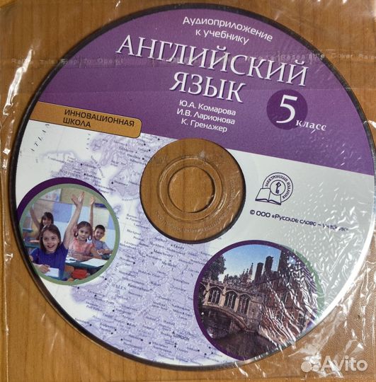 Диск к учебнику английского 3, 4, 5 класс