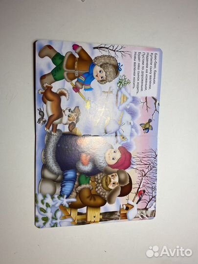 Книжка для малышей