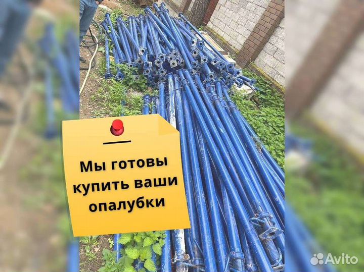 Опалубка